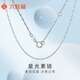 Liuguifu Jewelry Platinum Necklace Starlight Chain PT950 Platinum Clavicle Chain for Women PT0300056 2.15g