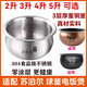 
Supor (SUPOR) inner liner 2L3L4L5 liter stainless steel ball kettle SF40FC973 665 SF40FC693 inner liner 4 liter zero coating