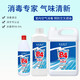 84 disinfectant household indoor clothing bleaching sterilization water toilet deodorant cleaner 84 disinfectant 500g*2 bottles