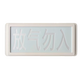 Gulf exhaust indicator light GST-LD-8317H two-wire system gas release alarm do not enter the bay exhaust gas GSTLD8317H (two-wire system)