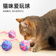 Muling Wool Ball Cat Toy Self-pleasure and Boredom Relief Yarn Ball Cat with Bell A Complete Collection of Teeth-Resisting and Bite-Resistant Cat Supplies 3 Value Packs Scratch-Resistant Wool Bell Ball