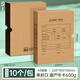 XIMA [10 paquetes] XIMA Bueces de contabilidad Box A4 Certificado Box 674G Caja de enlace financiero Financiería Archivos de cupones de contabilidad y Documentos de contabilidad [10 paquetes Versión vertical 5cm] 600g Sello único HZ351