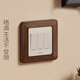 Solid wood switch frame cover modern simple switch sticker switch protective cover decorative cover socket anti-dirty cover ugly side cover walnut color single open imported solid wood
