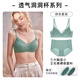 歌力诺（GORRENNO）大胸显小内衣女无钢圈收副乳款无痕光面大码95聚拢文胸罩套装 3882绿色套装 70C 34/75(适合75B/75C)