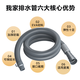 Xizhou Yeyu Washing Machine Drainage Pipe Extension Pipe Water Outlet Hose Extension Fully Automatic Drum Impeller with Clamp 1.5m Universal Water Outlet Pipe Suitable for Haier Little Swan Midea, etc.