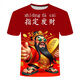 He Jiagong God of Wealth T-shirt 2024 new God of Wealth Series Designated God of Wealth Niche Tight 3D DTX1278 S 80-90Jin [Jin equals 0.5 kg]