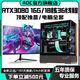 AOC top-end independent display RTX5070/RTX4080+24 core Intel i9 host e-sports game Ai office designer desktop computer full set live broadcast multi-open assembly machine RTX3080 16G+12 core+32G+512G complete set of computer + 27-inch A-class e-sports 180hz ultra-clear curved screen