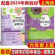 2025 Junior High School Englische Verfeinerung und Erweiterung der 6. Klasse und 2. Klasse 1 und 2. Mathematik sieben und 8. Klasse 2 neue Lehrbücher Synchronous Training Book Special Training Master Master's Detailed Lecture 678 umfassende Expansion Home Memory Book Junior High School English Raffinement und Expansion 6. Klasse 6. Klasse 6. Klasse
