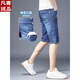 VANCL Summer Men's Blue Denim Shorts à sept points Casual Thin Pants 679 Bleu (simple-pièce) 28 [100-109Jin [Jin est égal à 0,5 kg]]]
