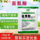 Methionine feed additive for veterinary use, additive for laying hens, fast growth hormone for pigs, cattle, sheep, livestock and poultry, fattening and growth promotion, price of 20 bags of methionine