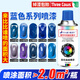 JMRATRAL5013钴蓝色手摇自动喷漆ral5000紫蓝色5002 5019劳尔蓝色系列 RAL5024粉彩蓝【350ml/235g】