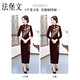 法堡文金丝绒旗袍高档旗袍结婚妈妈婚礼服礼服连衣裙洋气婚宴喜婆婆晚礼 酒红色-长·袖9276 M 建议90-斤