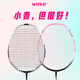 Witess Badminton Racket 720 Doppeler Schuss Vollkarbon kämpfend-resistant haltbarer Kohlefaser-Einsatz-Set-Set bunte schwarze 723-Single [6U Full Carbon] Breaking Wind Pulling Line 27 Pfund [Intermediate Player]