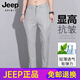 JEEP SPIRIT高端【冰丝薄款】吉普休闲裤男士2025年夏季长裤子简约商务九分裤 9905深灰 28