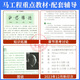 自考专升本用书15044马克思主义基本原理概论15043中国近现代史纲要高等教育版15040毛论思修马工程本科政治考研教材辅导书 【15041毛概+15042思修】教材