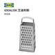IKEA (IKEA) IDEALISK grater home kitchen multifunctional grater modern grater