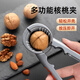 Home Story (KATEI STORY) Japanese walnut cracker artifact, pliers for peeling hazelnuts and pinching walnuts, nut shell opener, nut crackers, chestnut tool, orange four-pin clamp