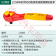 世达（SATA）绝缘棘轮扳手耐高压省力快速工具 11981/【小飞6.3mm】145mm