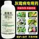 Special medicine for gray mold, procymidol fungicide, epidemic disease, cucumber, leek, tomato, strawberry, grape, fruit tree, gray mold pesticide 1000g