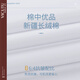 威可多VlCUTU新款男士商务长袖衬衫休闲百搭正装免烫衬衣纯色衬衫 6630 38 (160)