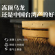 王德传茶庄 WANG DE CHUAN冻顶乌龙茶 台湾原装进口 文火烘焙 温暖柔和 茶叶礼物 蓝罐150g*1罐