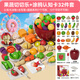Newchi fruit cut toys baby cut vegetables children can chew on the kitchen to have a house Children's Day gift