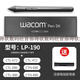 和冠（Wacom）数位板压感笔CTL472 672 4100 6100影拓CTH490 690手绘板笔 CTL472/672【盒装】 加笔座 0x0cm
