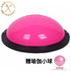 Li Muzi wave speed ball new ball yoga semicircle balance ball Pilates fitness thin waist and abdomen wear-resistant air cushion explosion-proof size 46CM children's pink