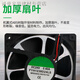 美克杰直流散热风扇12V24V微型小风扇电脑机箱轴流风机 5 6 7 8 9cm 9225含油12V
