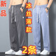 
With pure YISHION jeans men's ice silk thin style summer new style straight elastic loose versatile elastic waist casual long pants men black + blue 1049 two-piece L 100-120Jin [Jin equals 0.5 kg]