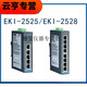 Interrupteur industriel Advantech EKI2525I2528I2728152415215526I12242 EKI-1224-CE