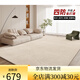 Arctic velvet carpet living room 2024 new cream style without washing and wiping sofa floor mat light and luxurious feeling, large area and full thickness Yunyan-16867 200*300cm suitable for 3 people or L-shaped sofas