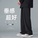 [Lâche séchage rapide] Pantalon décontracté à jambes droites à jambes droites pour hommes pantalons de glace à la jambe de la jambe de la jambe large et à la jambe de la jambe masculine