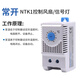 Chint cabinet thermostat NTK1-111 fan temperature control distribution box switch automatic constant temperature heat dissipation 220v heater 30W