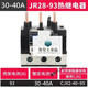 JR28-25/36/93 thermal overload relay LR2-D13/D23/D33 thermal relay 0.1A-93A protection JR28-93 30-40A LR2-D33