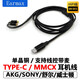 Earmax подходит для кабеля гарнитуры Sony N1AP.