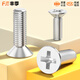 Fengji 304 stainless steel cross flat head screws countersunk head screws small bolt accessories M1M2M3M4M5M6M8-12 M4*150-5 only
