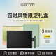 Wacom Digital Board CTL 672 Boîte de peinture sur ordinateur Carte de dessin électronique Carte de dessin à main Classe en ligne Boîte cadeau de carte manuscrite CTL-672 Spring and Summer Boad Box Pack Protection Pack 27.7x18.9cm