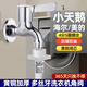 A beautiful little swan washing machine faucet special 4-quarter thread fully automatic drum Haiermei's anti-shedding household