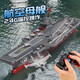 Yunya remote control battleship can be launched into the water to simulate the large warship Liaoning aircraft carrier model electric toy boat for boyfriend 40cm Fujian ship simulation remote control 3-6-9-14 birthday gift remote control boat