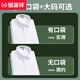 恒源祥白色短袖衬衫男短袖免烫竹纤维上班工作服商务休闲正装纯色白衬衣 DHCD5009YKD有口袋(短袖) 38