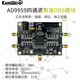 AD9959模块射频信号源多通道信号发生器 相位可调 性能远超AD9854 AD9959