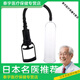 通用（GE）男性治疗仪锻炼训练器拉伸杯男士锻炼器真空拉伸器器 A15042充电辅助器
