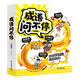 Idioms ask non-stop 4 hilarious idioms comic books comics idioms stories children's picture books two thousand humorous comics interpret 689 idioms stories traditional cultural knowledge elementary school students grade 23456 general picture book enlightenment books Jiangxi Education