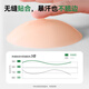 
DOSFA Urban Lover's Flour Foundation Milk Paste Summer Stainless Anti-Slip Invisible Silicone Chest Paste Multi-Scene Wash Ultra Thin Chest Paste with Anti-convex Point Water