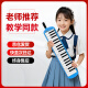 Qimei Klassenzimmer Musikinstrument 37 Key DHS Oral Organ Blau Oxford Stoffpack mit Blasrohrmündungsmaterial