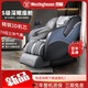 
Westinghouse 560500300 high-end massage chair automatic home multi-function full-body space luxury sand send HXM9923 blue-gray S500P [S-class deep sleep cockpit]