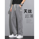 七匹狼（SEPTWOLVES）官网天丝牛仔裤男款夏季薄款潮牌直筒宽松男士冰丝阔腿夏天休闲长 1048灰色+1048灰色  薄款 M 建议90-115斤