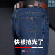七匹狼高端商务彩羊牛仔裤男夏季百搭宽松直筒弹力休闲男裤中年爸爸长裤 3890款【夏季】中兰色 薄款 29 【2尺2腰围】