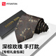 Fitonton Tie à la main pour hommes à la main Tie à Tie 8 cm High-Diet Workplace Business Wedding Birdday Boad